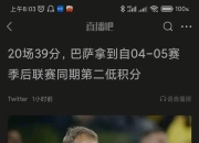 米兰体育联赛-巴斯蒂亚客场失利昂热，降级区越发临近的简单介绍