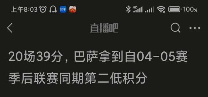 米兰体育联赛-巴斯蒂亚客场失利昂热，降级区越发临近的简单介绍