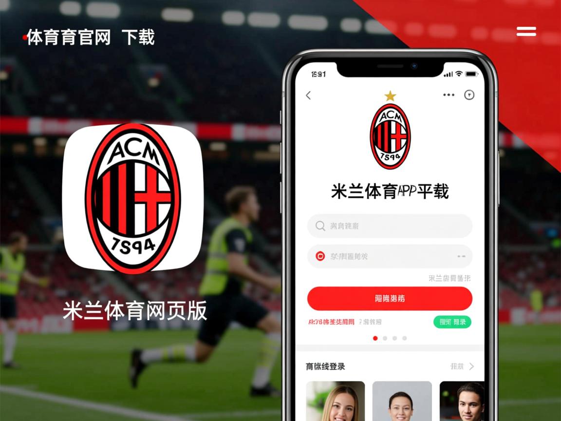 米兰体育在线-皇家社会中场组织有序 取得大胜 第2张