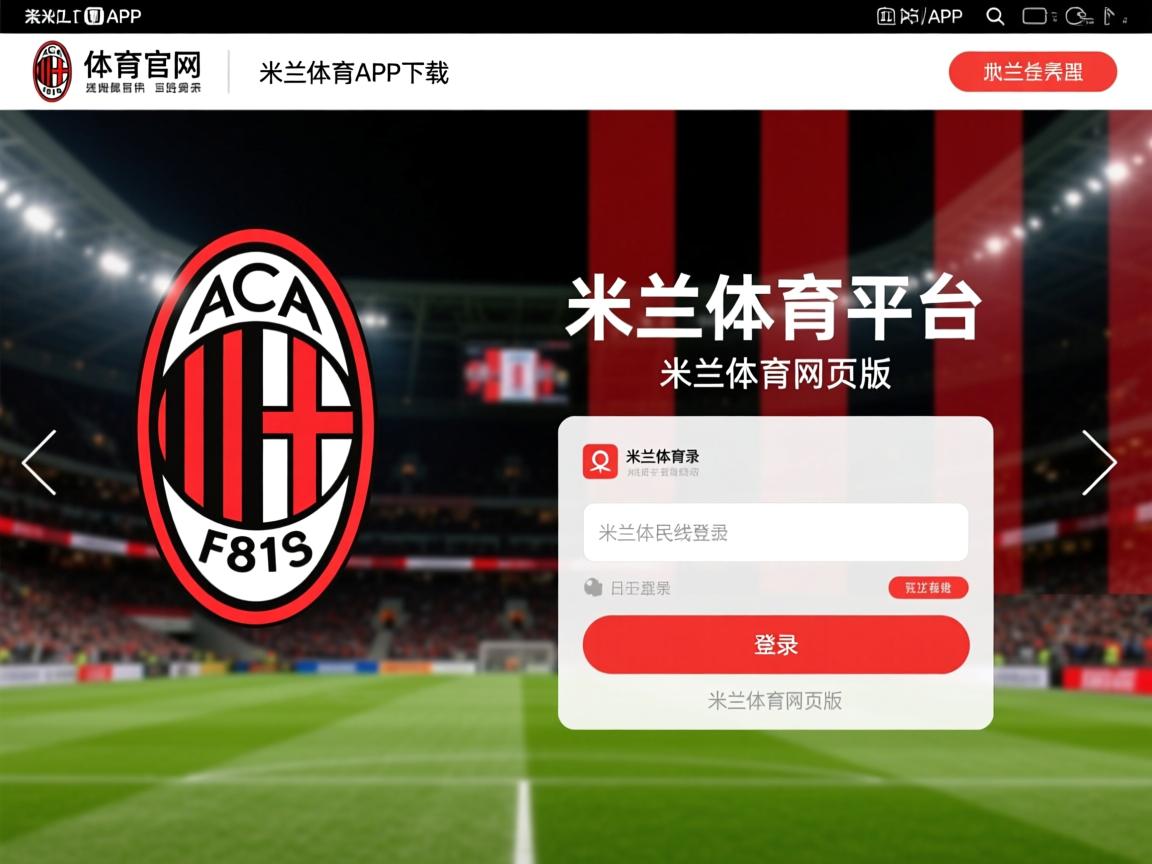米兰体育登录-相互交锋激烈，法国联赛球队实力呈现较大差距