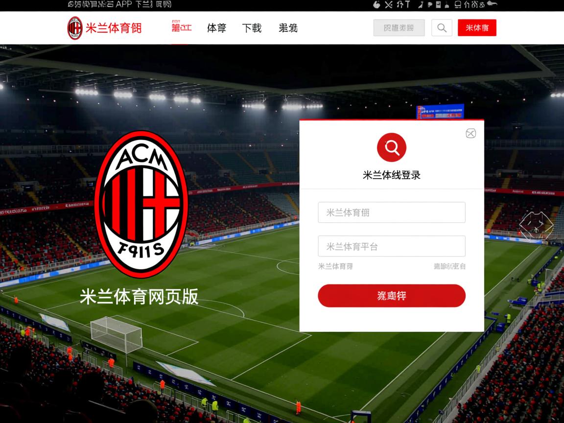 米兰体育app下载安装-五大联赛非豪门畅产销售与传播策略分析秘诀  第3张