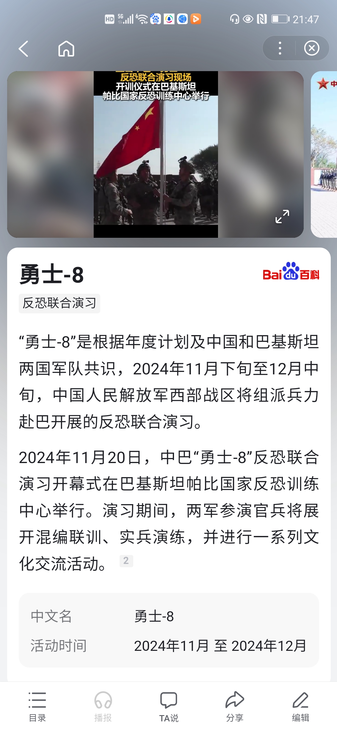 中超动人战果：势不可挡的遇挫