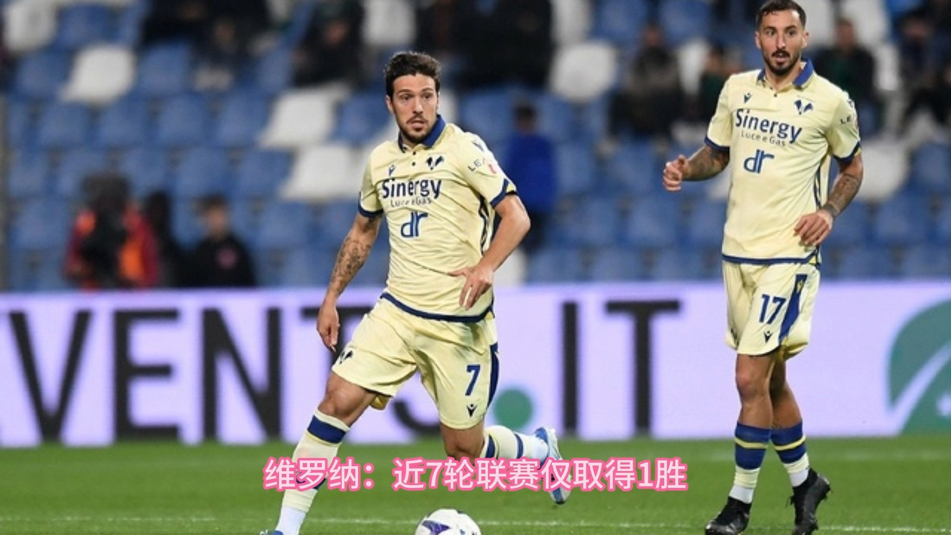 包含维罗纳客场大胜佛罗伦萨：意甲大佬遭受打击的词条