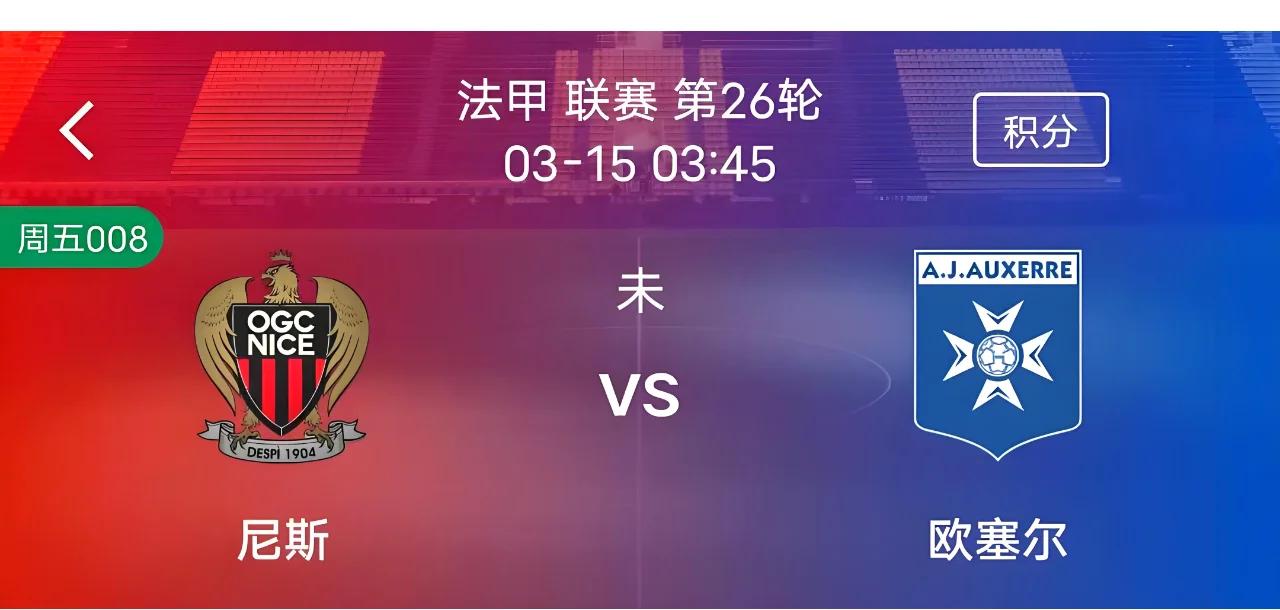 尼斯准备好迎战摩纳哥的强劲挑战