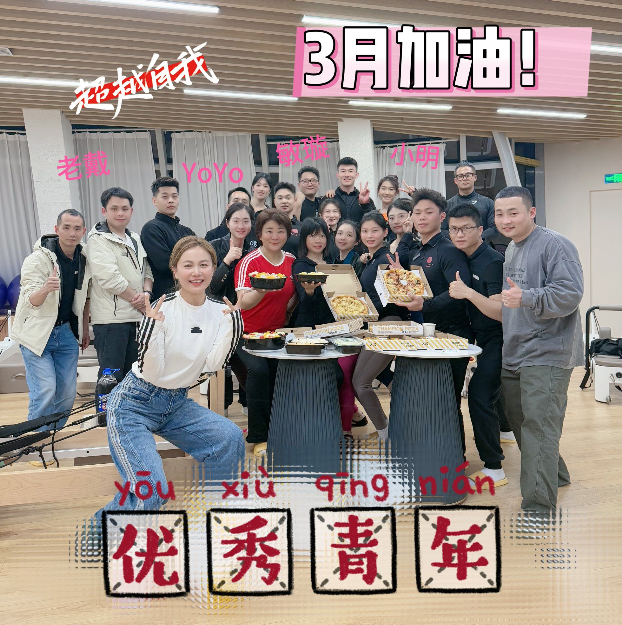 队员表现出色，展现出良好的团队合作精神